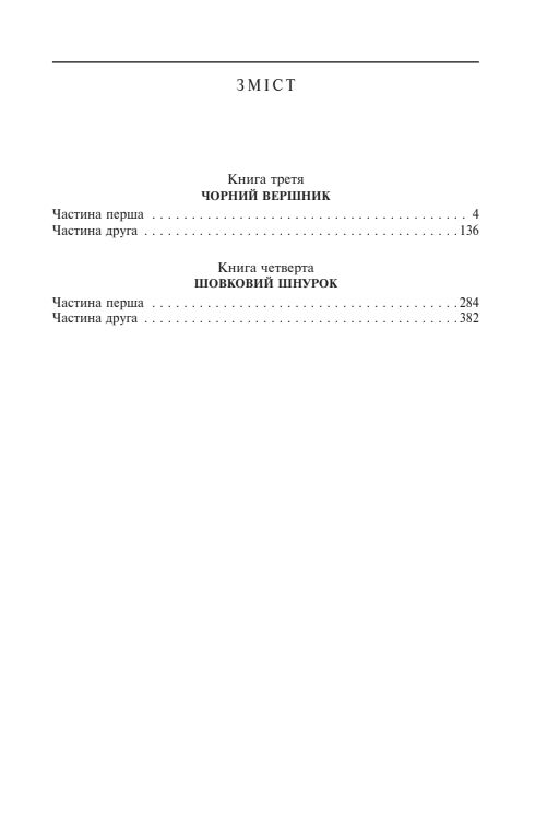 Таємний посол книги 3 4 серія шб міні Ціна (цена) 247.30грн. | придбати  купити (купить) Таємний посол книги 3 4 серія шб міні доставка по Украине, купить книгу, детские игрушки, компакт диски 1