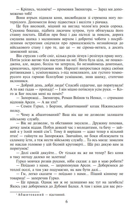 Таємний посол книги 3 4 серія шб міні Ціна (цена) 247.30грн. | придбати  купити (купить) Таємний посол книги 3 4 серія шб міні доставка по Украине, купить книгу, детские игрушки, компакт диски 5