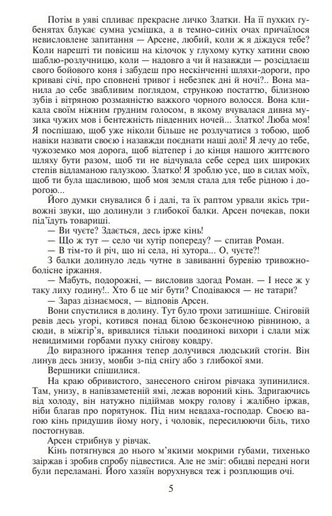 Таємний посол книги 3 4 серія шб міні Ціна (цена) 247.30грн. | придбати  купити (купить) Таємний посол книги 3 4 серія шб міні доставка по Украине, купить книгу, детские игрушки, компакт диски 4