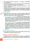 Українська література 5 клас підручник нуш Ціна (цена) 425.00грн. | придбати  купити (купить) Українська література 5 клас підручник нуш доставка по Украине, купить книгу, детские игрушки, компакт диски 8