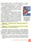 Українська література 5 клас підручник нуш Ціна (цена) 425.00грн. | придбати  купити (купить) Українська література 5 клас підручник нуш доставка по Украине, купить книгу, детские игрушки, компакт диски 9