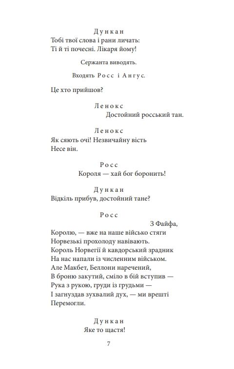 Макбет Ціна (цена) 113.10грн. | придбати  купити (купить) Макбет доставка по Украине, купить книгу, детские игрушки, компакт диски 6