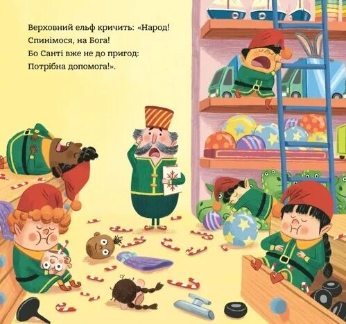 Книга Зайченята на санчатах Шалена різдвяна історія Ціна (цена) 271.21грн. | придбати  купити (купить) Книга Зайченята на санчатах Шалена різдвяна історія доставка по Украине, купить книгу, детские игрушки, компакт диски 4