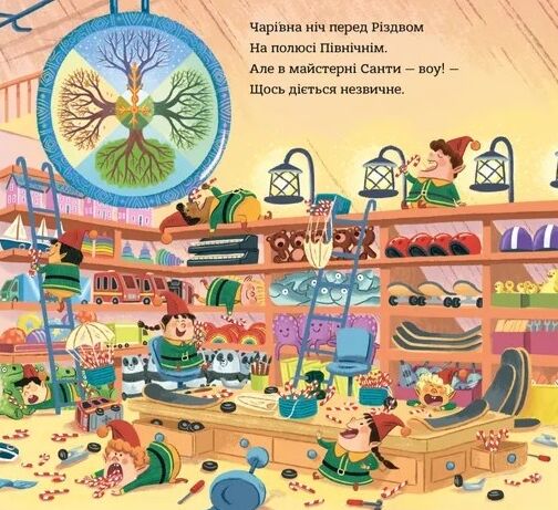 Книга Зайченята на санчатах Шалена різдвяна історія Ціна (цена) 271.21грн. | придбати  купити (купить) Книга Зайченята на санчатах Шалена різдвяна історія доставка по Украине, купить книгу, детские игрушки, компакт диски 2