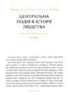 Різдвяна книжка преміум Ціна (цена) 536.10грн. | придбати  купити (купить) Різдвяна книжка преміум доставка по Украине, купить книгу, детские игрушки, компакт диски 3