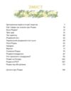 Різдвяна книжка преміум Ціна (цена) 536.10грн. | придбати  купити (купить) Різдвяна книжка преміум доставка по Украине, купить книгу, детские игрушки, компакт диски 1