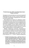 память про минуле землі вічне життя смерті книга 3 Ціна (цена) 354.60грн. | придбати  купити (купить) память про минуле землі вічне життя смерті книга 3 доставка по Украине, купить книгу, детские игрушки, компакт диски 2