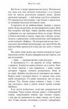 Макстон хол Врятуй себе книга 2 Ціна (цена) 310.30грн. | придбати  купити (купить) Макстон хол Врятуй себе книга 2 доставка по Украине, купить книгу, детские игрушки, компакт диски 5