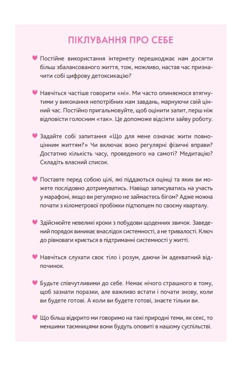 Лагом Шведські секрети щасливої ??життя Ціна (цена) 451.93грн. | придбати  купити (купить) Лагом Шведські секрети щасливої ??життя доставка по Украине, купить книгу, детские игрушки, компакт диски 7