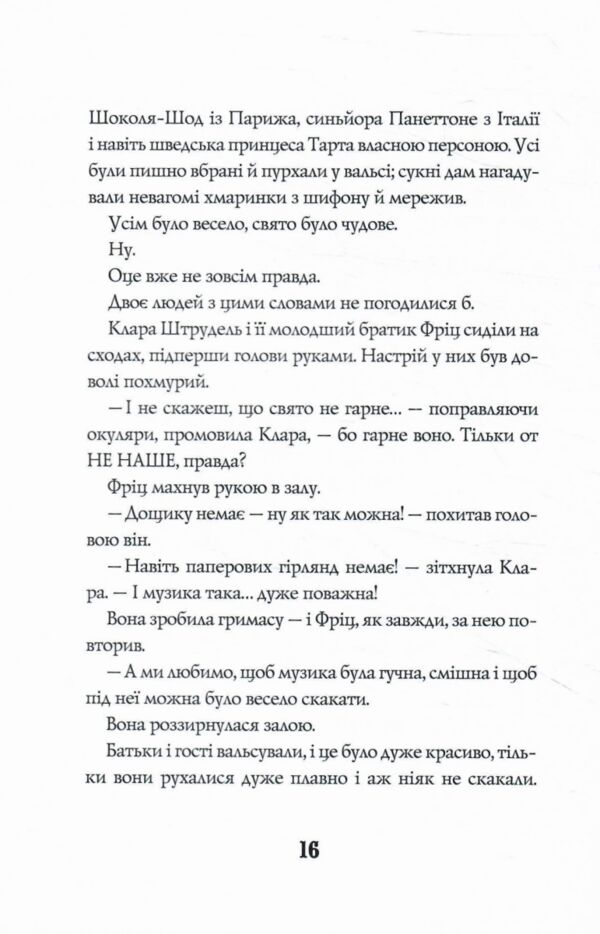 Лускунчик і Різдвяні Витівки Мишачого Короля Ціна (цена) 383.67грн. | придбати  купити (купить) Лускунчик і Різдвяні Витівки Мишачого Короля доставка по Украине, купить книгу, детские игрушки, компакт диски 4