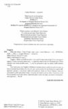 Щасливе місце Ціна (цена) 383.90грн. | придбати  купити (купить) Щасливе місце доставка по Украине, купить книгу, детские игрушки, компакт диски 1