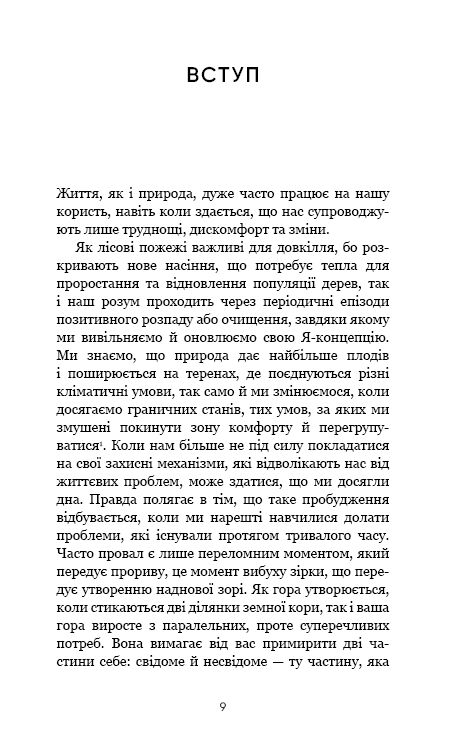 Тією горою є ви купити Ціна (цена) 212.80грн. | придбати  купити (купить) Тією горою є ви купити доставка по Украине, купить книгу, детские игрушки, компакт диски 1