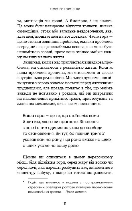 Тією горою є ви купити Ціна (цена) 212.80грн. | придбати  купити (купить) Тією горою є ви купити доставка по Украине, купить книгу, детские игрушки, компакт диски 3