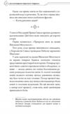 Благословення небесного урядника том 1 Ціна (цена) 269.50грн. | придбати  купити (купить) Благословення небесного урядника том 1 доставка по Украине, купить книгу, детские игрушки, компакт диски 4