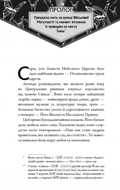 Благословення небесного урядника том 1 Ціна (цена) 269.50грн. | придбати  купити (купить) Благословення небесного урядника том 1 доставка по Украине, купить книгу, детские игрушки, компакт диски 3