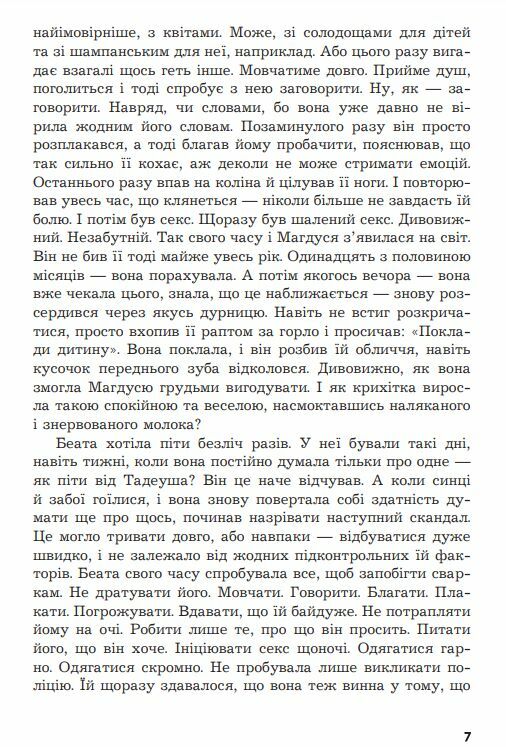 Привіт Заходь Ціна (цена) 221.50грн. | придбати  купити (купить) Привіт Заходь доставка по Украине, купить книгу, детские игрушки, компакт диски 4