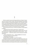 Червона Шапочка Книга 1 Ціна (цена) 316.70грн. | придбати  купити (купить) Червона Шапочка Книга 1 доставка по Украине, купить книгу, детские игрушки, компакт диски 1