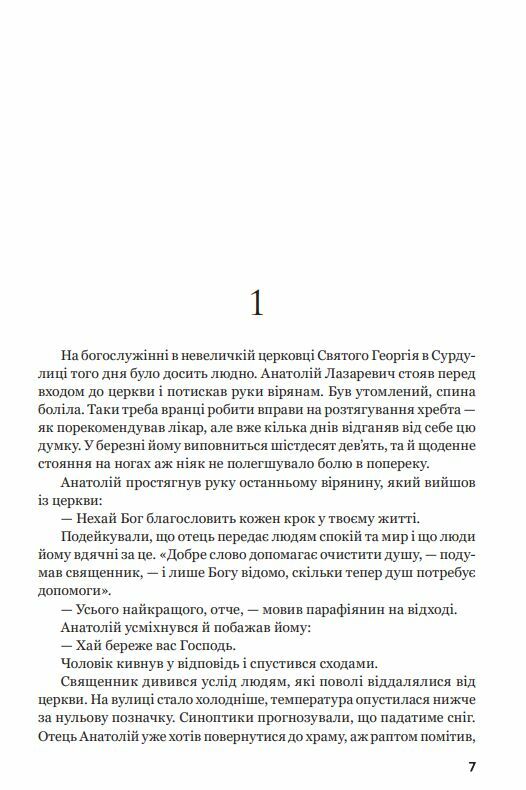 Червона Шапочка Книга 1 Ціна (цена) 316.70грн. | придбати  купити (купить) Червона Шапочка Книга 1 доставка по Украине, купить книгу, детские игрушки, компакт диски 1