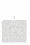 Червона Шапочка Книга 1 Ціна (цена) 316.70грн. | придбати  купити (купить) Червона Шапочка Книга 1 доставка по Украине, купить книгу, детские игрушки, компакт диски 7