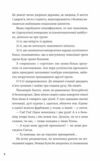 Над прірвою в іржі Ціна (цена) 234.00грн. | придбати  купити (купить) Над прірвою в іржі доставка по Украине, купить книгу, детские игрушки, компакт диски 7