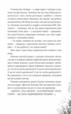 Над прірвою в іржі Ціна (цена) 234.00грн. | придбати  купити (купить) Над прірвою в іржі доставка по Украине, купить книгу, детские игрушки, компакт диски 4