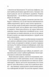 Бріджертони Роман із містером Бріджертоном Ціна (цена) 304.20грн. | придбати  купити (купить) Бріджертони Роман із містером Бріджертоном доставка по Украине, купить книгу, детские игрушки, компакт диски 3