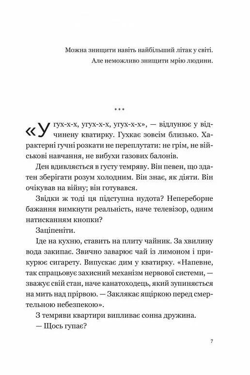 Мрія Ціна (цена) 226.20грн. | придбати  купити (купить) Мрія доставка по Украине, купить книгу, детские игрушки, компакт диски 3