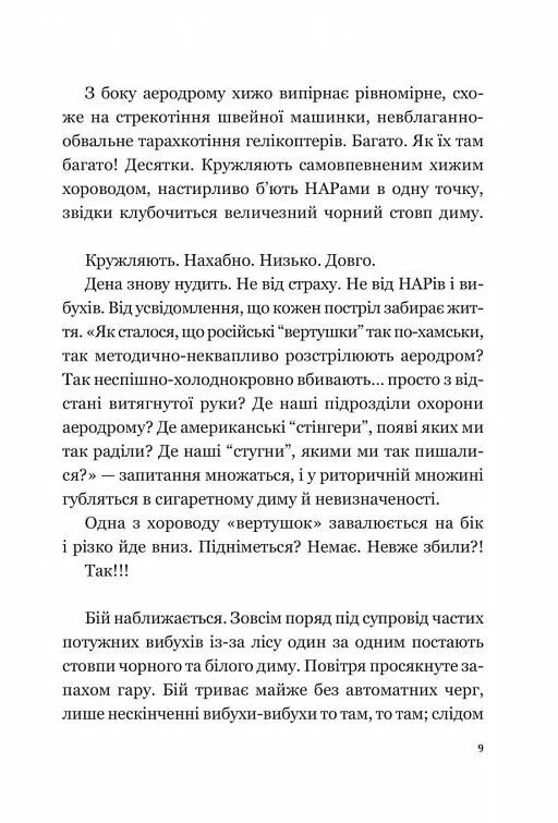 Мрія Ціна (цена) 226.20грн. | придбати  купити (купить) Мрія доставка по Украине, купить книгу, детские игрушки, компакт диски 5