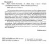 Мрія Ціна (цена) 226.20грн. | придбати  купити (купить) Мрія доставка по Украине, купить книгу, детские игрушки, компакт диски 1