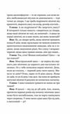 Про секс та інші запитання які цікавлять підлітків Ціна (цена) 226.20грн. | придбати  купити (купить) Про секс та інші запитання які цікавлять підлітків доставка по Украине, купить книгу, детские игрушки, компакт диски 7