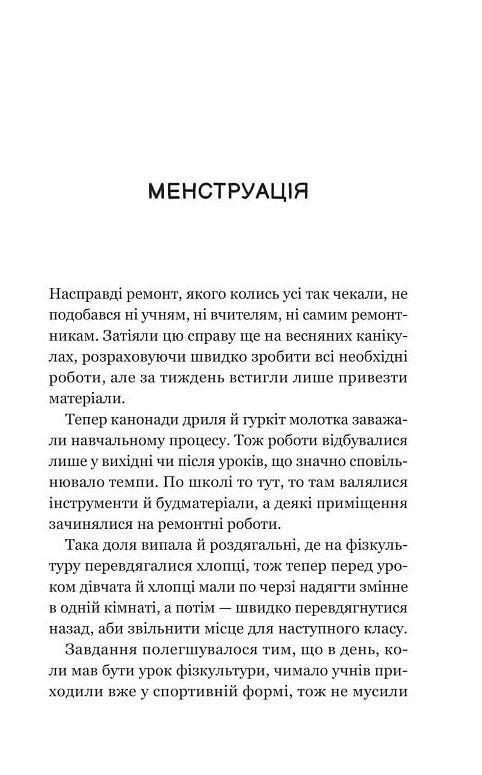 Про секс та інші запитання які цікавлять підлітків Ціна (цена) 226.20грн. | придбати  купити (купить) Про секс та інші запитання які цікавлять підлітків доставка по Украине, купить книгу, детские игрушки, компакт диски 5