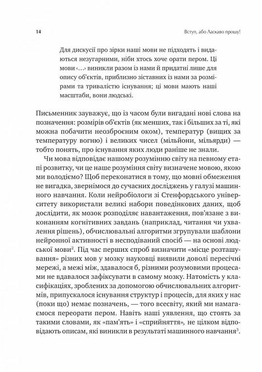 Сила мови Як коди які ми використовуємо щоб думати розмовляти й жити змінюють наш розум Ціна (цена) 312.00грн. | придбати  купити (купить) Сила мови Як коди які ми використовуємо щоб думати розмовляти й жити змінюють наш розум доставка по Украине, купить книгу, детские игрушки, компакт диски 5