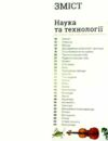 Дивипедія Дивись картинки та пізнавай світ Ціна (цена) 2 160.00грн. | придбати  купити (купить) Дивипедія Дивись картинки та пізнавай світ доставка по Украине, купить книгу, детские игрушки, компакт диски 1