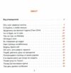 Співаник боротьби Ціна (цена) 271.21грн. | придбати  купити (купить) Співаник боротьби доставка по Украине, купить книгу, детские игрушки, компакт диски 1