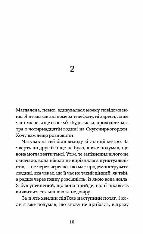 Лагідна байдужість світу Ціна (цена) 241.50грн. | придбати  купити (купить) Лагідна байдужість світу доставка по Украине, купить книгу, детские игрушки, компакт диски 5