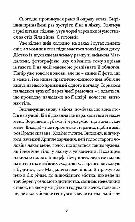 Лагідна байдужість світу Ціна (цена) 241.50грн. | придбати  купити (купить) Лагідна байдужість світу доставка по Украине, купить книгу, детские игрушки, компакт диски 3