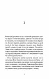 Лагідна байдужість світу Ціна (цена) 241.50грн. | придбати  купити (купить) Лагідна байдужість світу доставка по Украине, купить книгу, детские игрушки, компакт диски 2