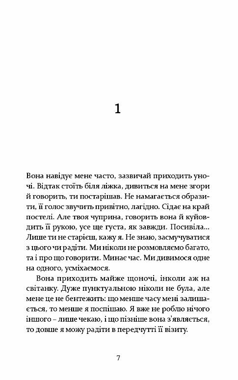 Лагідна байдужість світу Ціна (цена) 241.50грн. | придбати  купити (купить) Лагідна байдужість світу доставка по Украине, купить книгу, детские игрушки, компакт диски 2