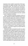 Лагідна байдужість світу Ціна (цена) 241.50грн. | придбати  купити (купить) Лагідна байдужість світу доставка по Украине, купить книгу, детские игрушки, компакт диски 6