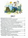 Тореадори з Васюківки Таємниця трьох невідомих Ілюстрована Ціна (цена) 412.00грн. | придбати  купити (купить) Тореадори з Васюківки Таємниця трьох невідомих Ілюстрована доставка по Украине, купить книгу, детские игрушки, компакт диски 1