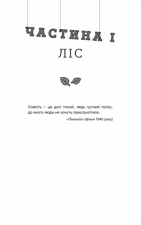 Із життя маріонеток Ціна (цена) 310.30грн. | придбати  купити (купить) Із життя маріонеток доставка по Украине, купить книгу, детские игрушки, компакт диски 5