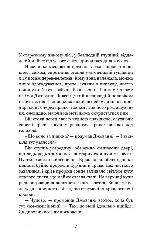 Із життя маріонеток Ціна (цена) 310.30грн. | придбати  купити (купить) Із життя маріонеток доставка по Украине, купить книгу, детские игрушки, компакт диски 1