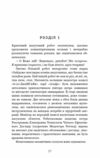 Із життя маріонеток Ціна (цена) 310.30грн. | придбати  купити (купить) Із життя маріонеток доставка по Украине, купить книгу, детские игрушки, компакт диски 6