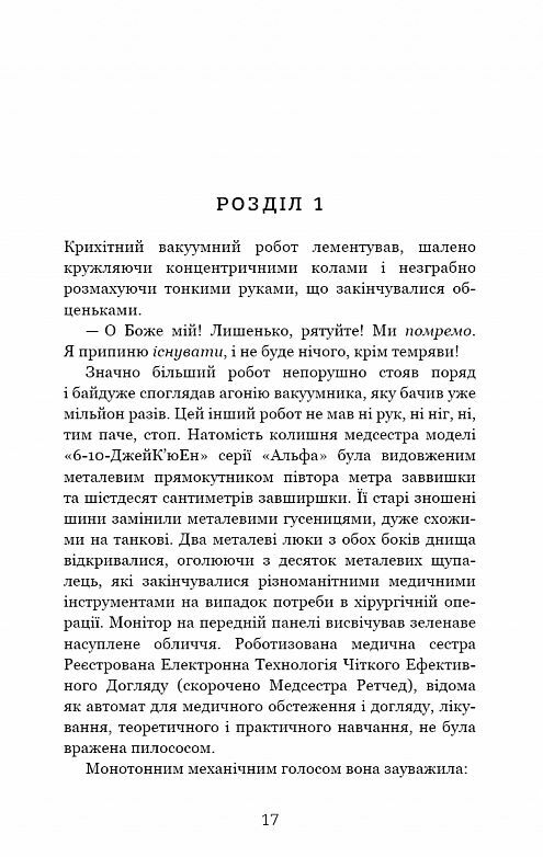 Із життя маріонеток Ціна (цена) 310.30грн. | придбати  купити (купить) Із життя маріонеток доставка по Украине, купить книгу, детские игрушки, компакт диски 6