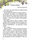 Нечиста сила та інші капосні історії Ціна (цена) 234.00грн. | придбати  купити (купить) Нечиста сила та інші капосні історії доставка по Украине, купить книгу, детские игрушки, компакт диски 3