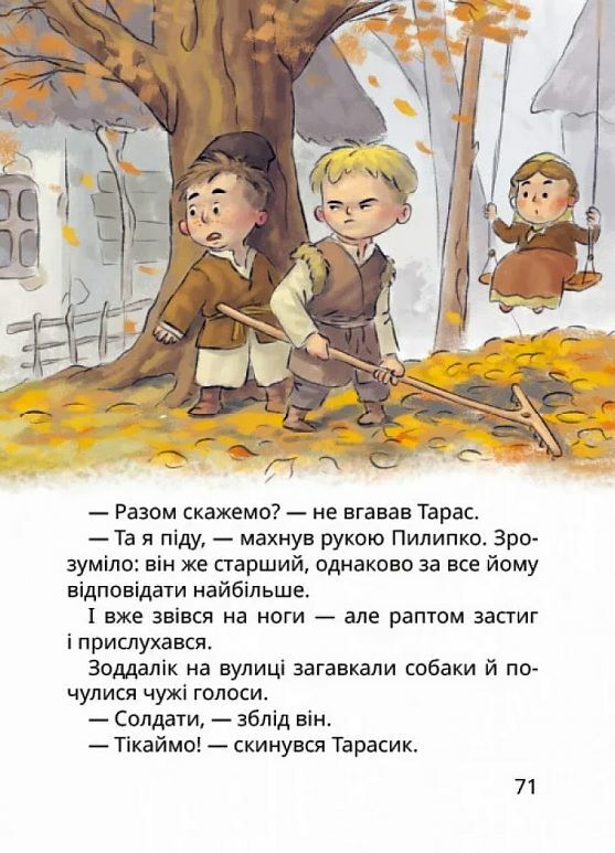 Нечиста сила та інші капосні історії Ціна (цена) 234.00грн. | придбати  купити (купить) Нечиста сила та інші капосні історії доставка по Украине, купить книгу, детские игрушки, компакт диски 10