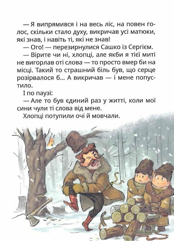 Нечиста сила та інші капосні історії Ціна (цена) 234.00грн. | придбати  купити (купить) Нечиста сила та інші капосні історії доставка по Украине, купить книгу, детские игрушки, компакт диски 8