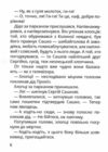 Нечиста сила та інші капосні історії Ціна (цена) 234.00грн. | придбати  купити (купить) Нечиста сила та інші капосні історії доставка по Украине, купить книгу, детские игрушки, компакт диски 5