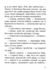 Танок чугайстера Ціна (цена) 241.80грн. | придбати  купити (купить) Танок чугайстера доставка по Украине, купить книгу, детские игрушки, компакт диски 4