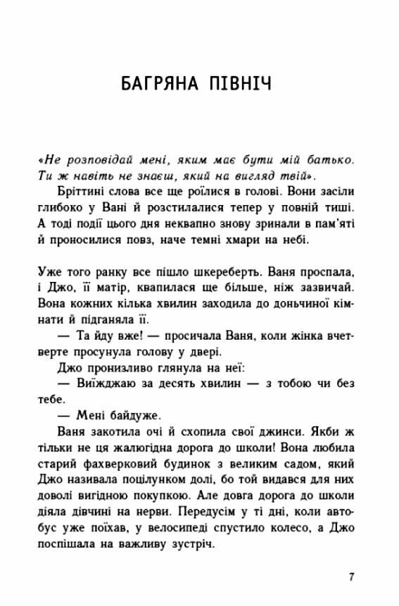 Імаго Ціна (цена) 350.35грн. | придбати  купити (купить) Імаго доставка по Украине, купить книгу, детские игрушки, компакт диски 2